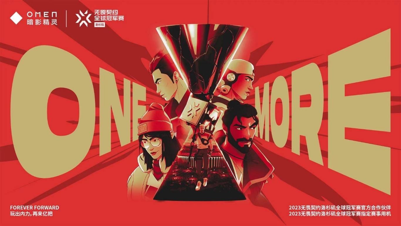 2025《无畏契约》CN赛区年度计划公布：将新增成都、武汉两大赛事主场